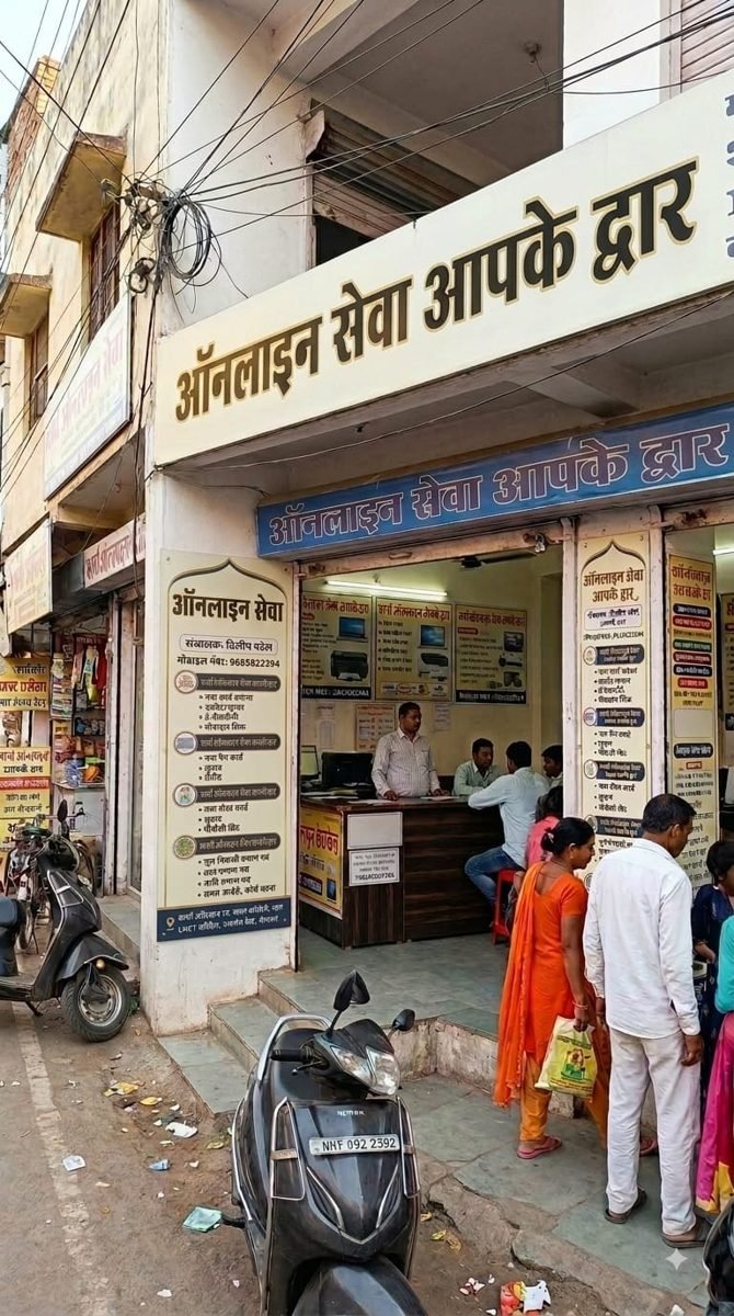 ऑनलाइन सेवा आपके द्वार का सेंटर, हा.नं. 73, पत्रकार कॉलोनी, नवीन छावनी, L.N.C.T. कॉलेज, रायसेन रोड, भोपाल (म.प्र.) - 462022
